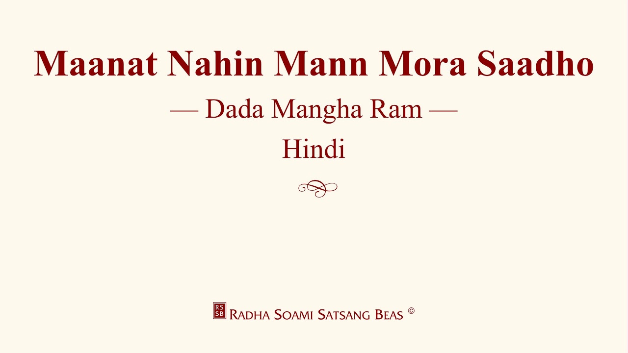 Maanat Nahin Mann Mora Saadho   Dada Mangha Ram   Hindi   RSSB Discourse