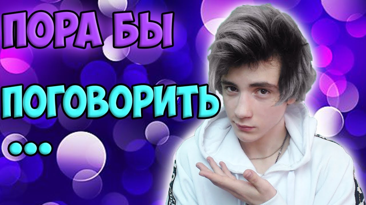 видео поговори