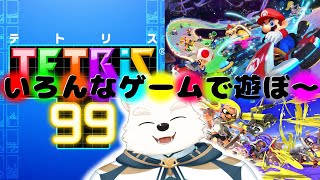 【ゲーム配信】いろんなゲームでいっぱい遊ぶ～！【参加型】