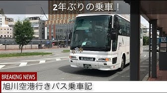 旭川電気軌道 Youtube