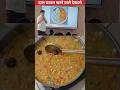 क्यों कहते हैं कि Daal Chawal सबसे बेस्ट है? सच्चाई जानकर चौंक जाओगे! 🤯 #shorts #daalchawal