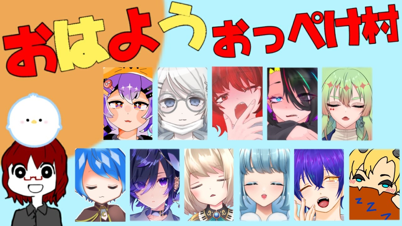【Among Us】口内炎が辛い石。おはようおっぺけ村10/11【夜光菫視点】