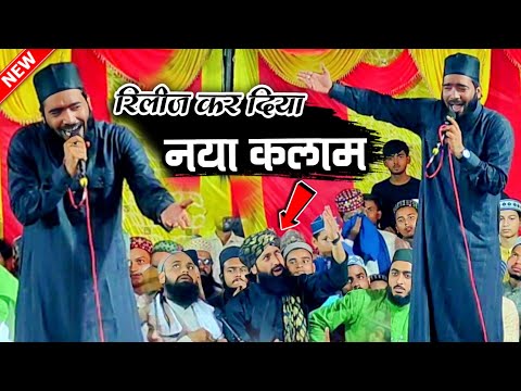 दर ग श ह क उर स म द सर ह ज र Mohammad Ali Faizi Naat Sharif Mufti Hammad Raza Muradabadi