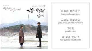 김나영 KIM NA YOUNG－「가슴이 말해 SAY GOODBYE」 [함부로 애틋하게／任意依戀 OST - PART.3] [LYRICS 가사：KOREAN／ROM] 1080P_