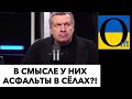 ИСТЕРИКА ПРОПАГАНДЫ! ТАК УДИВЛЯЮТСЯ!