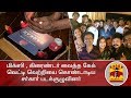 New video by Thanthi TV on YouTube