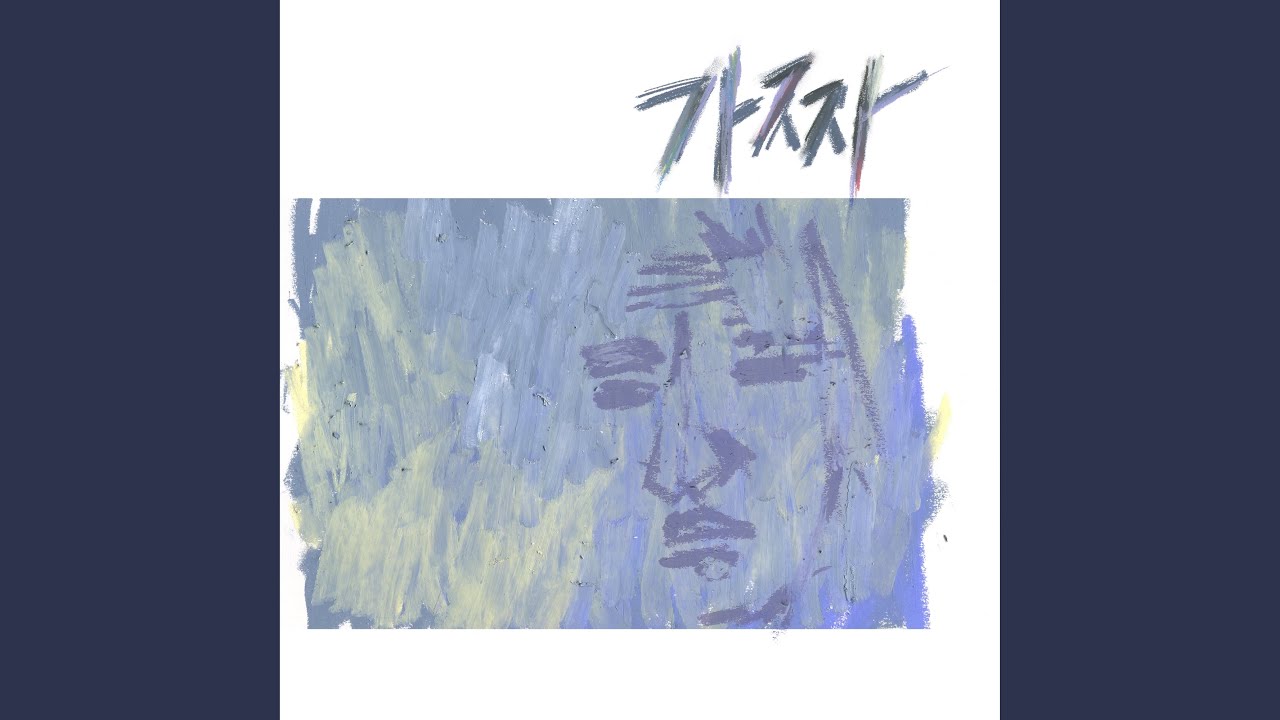 在 YouTube 上观看 가짜 (Lie) 在 YouTube 上观看 가짜 (Lie)