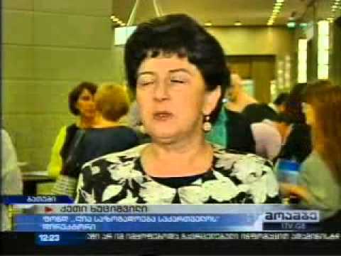 20 სექტემბერი 2014   I არხი   მოამბე 12:00