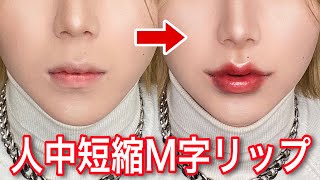 立体感とリップの塗り方だけで自分のくちびるが劇的に変わる動画💄