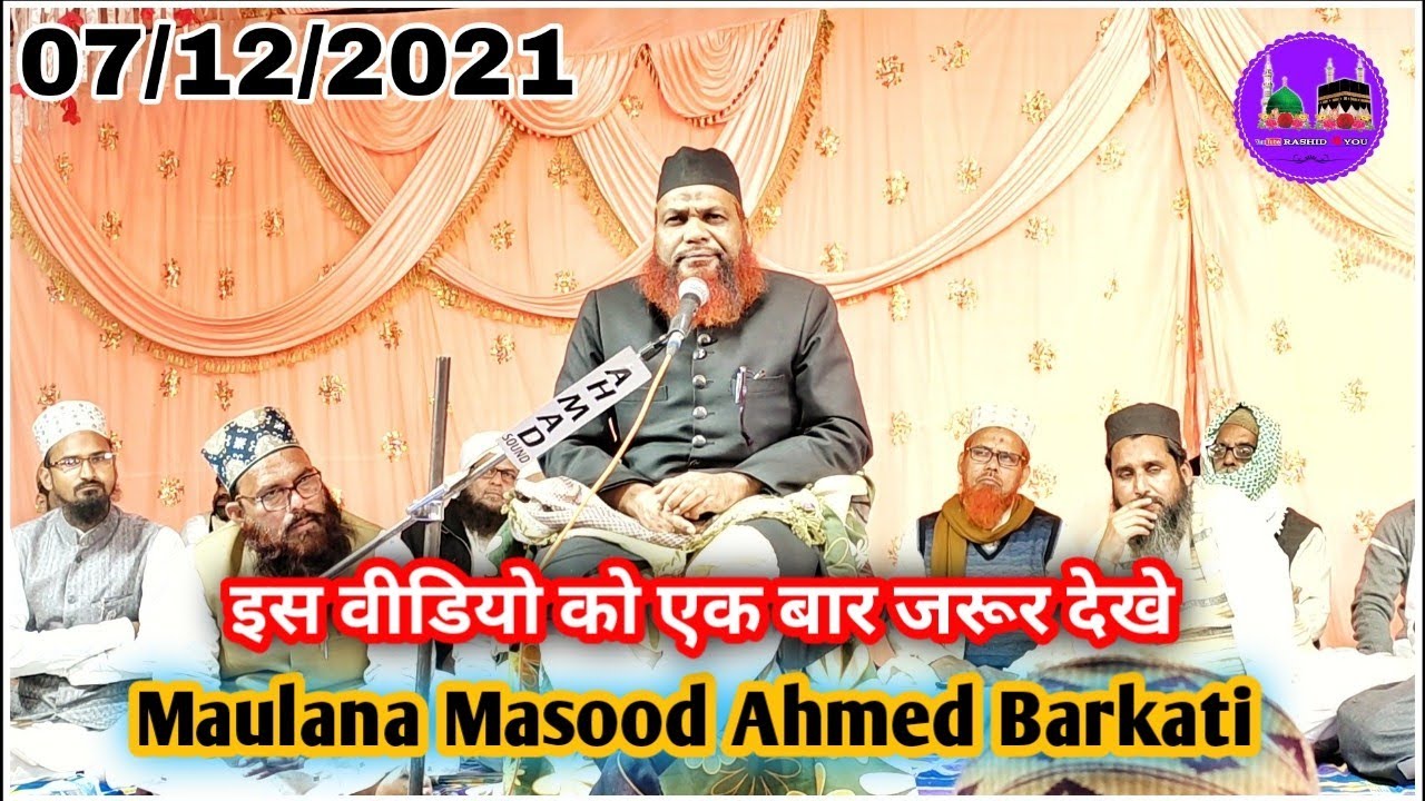 Maulana Masood Ahmed Barkati Bayan | Newada Mubarakpur