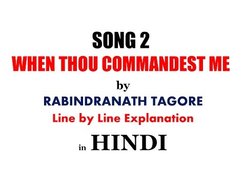 SONG 2 IN HINDI WHEN THOU COMMANDEST ME BY RABINDRANATH TAGORE LINE BY LINE EXPLANATION