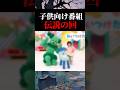 【神回】みいつけた！伝説の回 #shorts #都市伝説 #vtuber #新人vtuber #個人勢vtuber #個人vtuber #jpvtuber #透にしろ