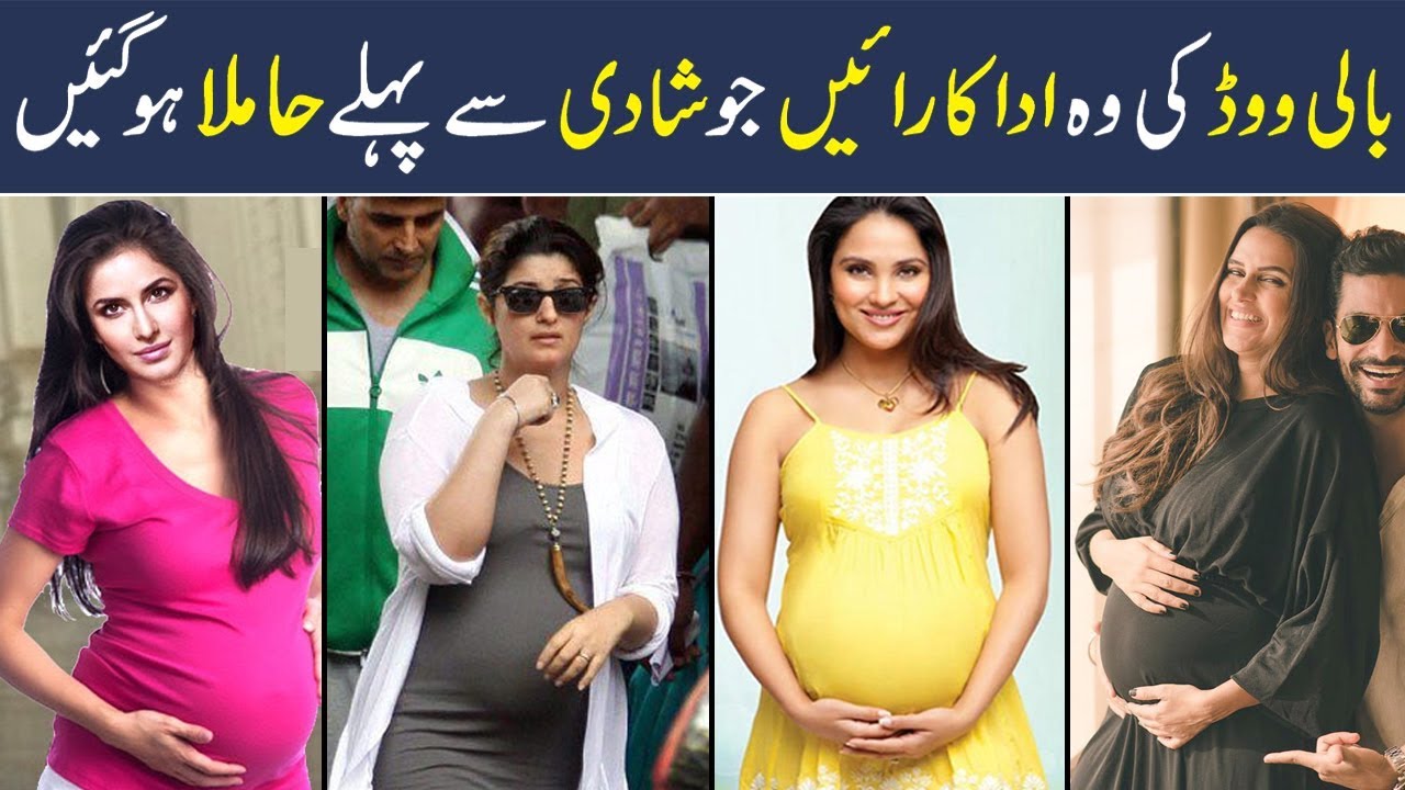 Bollywood Actress Pregnant Before Marriage : But still they were also