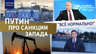 Энергетика на фоне политики