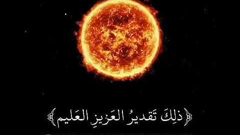 سوره يس 💙 مشاري راشد العفاسي 💙 حالات واتس دينيه