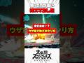 【かっこつけ】ウザ空ダ地ダのやり方 #スマブラsp #解説