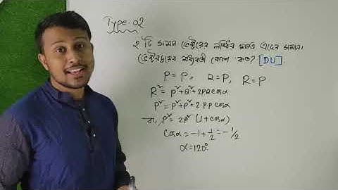 PHYSICS || VECTOR FULL ADMISSION LECTURE