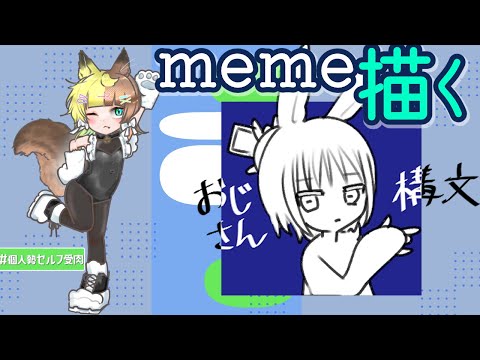 🌈【作業雑談】セルフ受肉、ナナチミーム、おじさん構文【Self-Made VTuber Draws Her Own Meme!】蝦夷森ちたぷ/JapaneseVtuber
