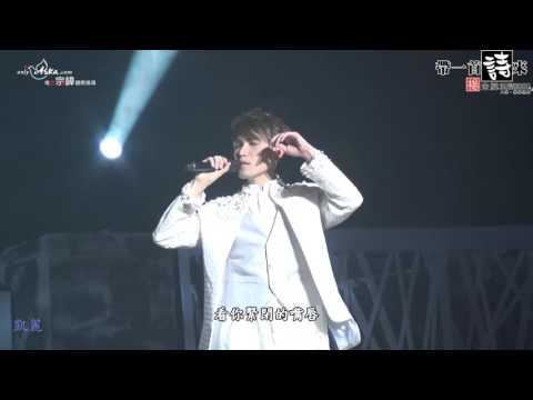 20151212 楊宗緯 帶一首詩來演唱會 13_告訴我 歌詞版