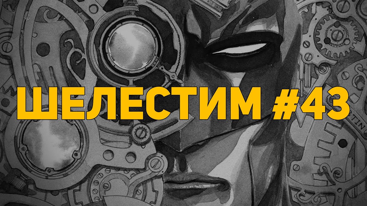 Шелестим #43: Gates of Gotham, Grendel, Bacchus (Распаковка комиксов)