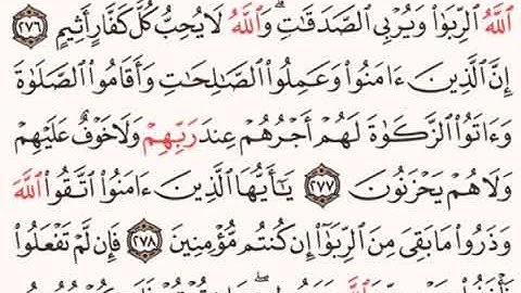 القرآن الكريم - ماهر المعيقلي - سورة البقرة  - صفحة 47