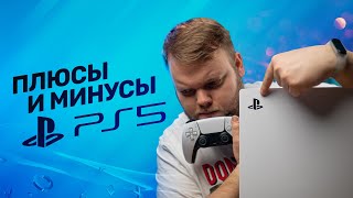 Опыт использования PlayStation 5. Чуть-чуть восторга и много разочарования.