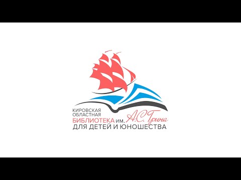 Встреча с российским
