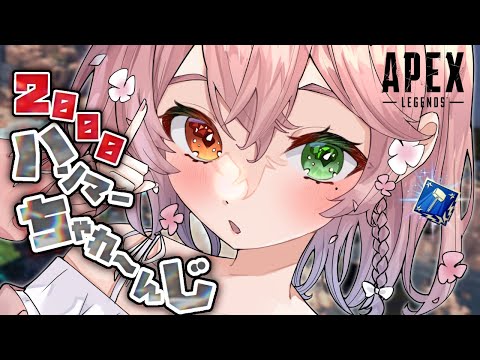 Apex 00ハンマーちゃれ んじ しまっていこう 酢酸かのん 清楚系 Youtube
