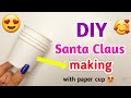 Easy and Beautiful Santa Claus making idea/Santa claus making for school competition/Santa Claus DIY