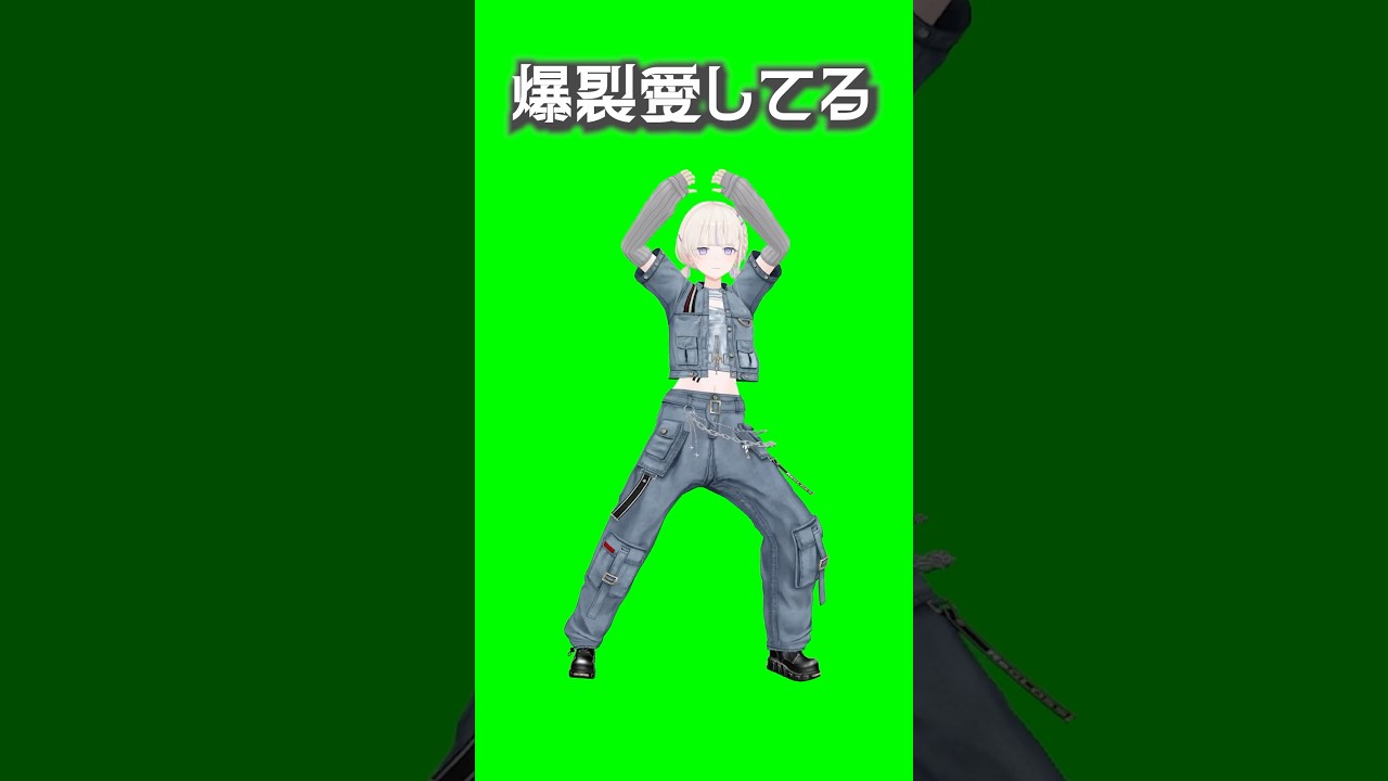 爆裂愛してる/踊ってみた【轟はじめ】#shorts #dance