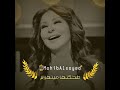تامر حسني ضحكتها مبتهزرش    