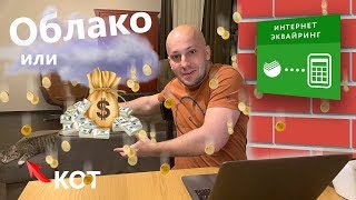 Эвотор - 2 в одном. Экономим 1 200 руб. на торговом и интернет-эквайринге