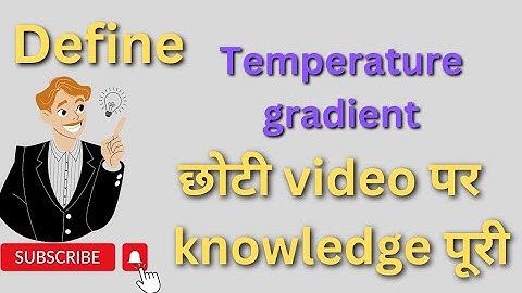 Temperature gradient l temperature gradient kya hota hain l हिन्दी में समझे आसानी से Daily new words
