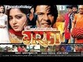 Garda  full bhojpuri movie  viraj bhatt anjana singh
