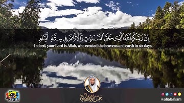 (إن ربكم الله الذي خلق السماوات والأرض في ستة أيام) مقطع من سورة الأعراف #عبدالولي_الاركاني