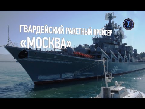 Техника в цифрах. Крейсер "Москва"