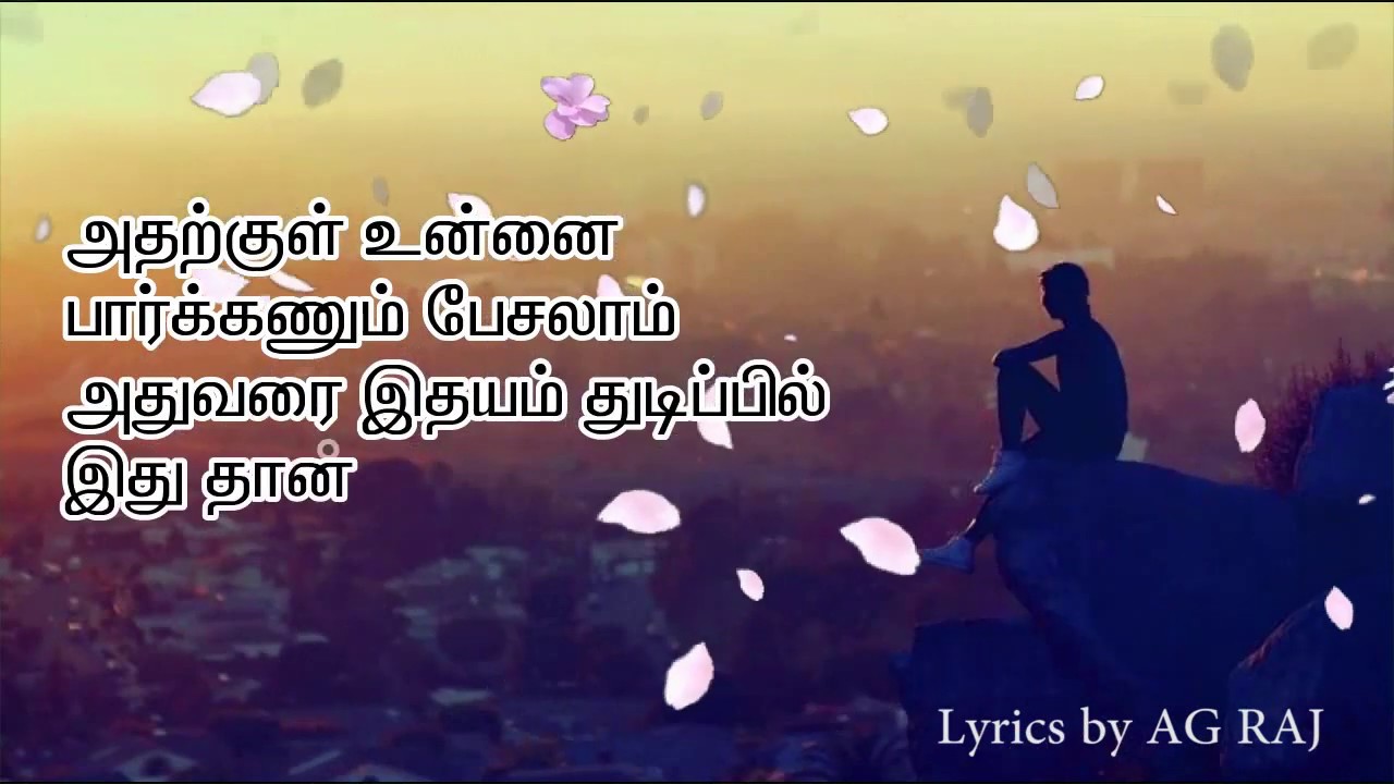 Tamil Sad Love Kavithai One Side Love Watsapp Status Kavithai