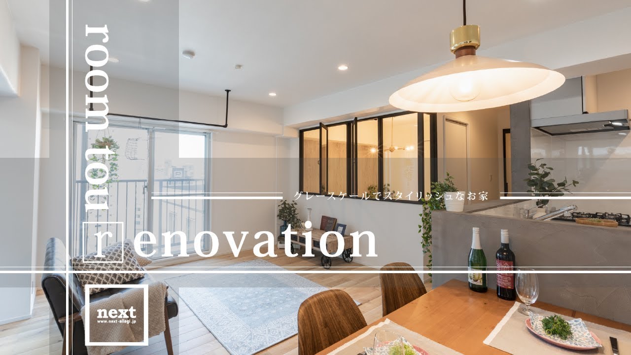 【リノベーション 】中古マンションリノベーション。人気素材を使用したキッチンに注目！！【MORTEX】