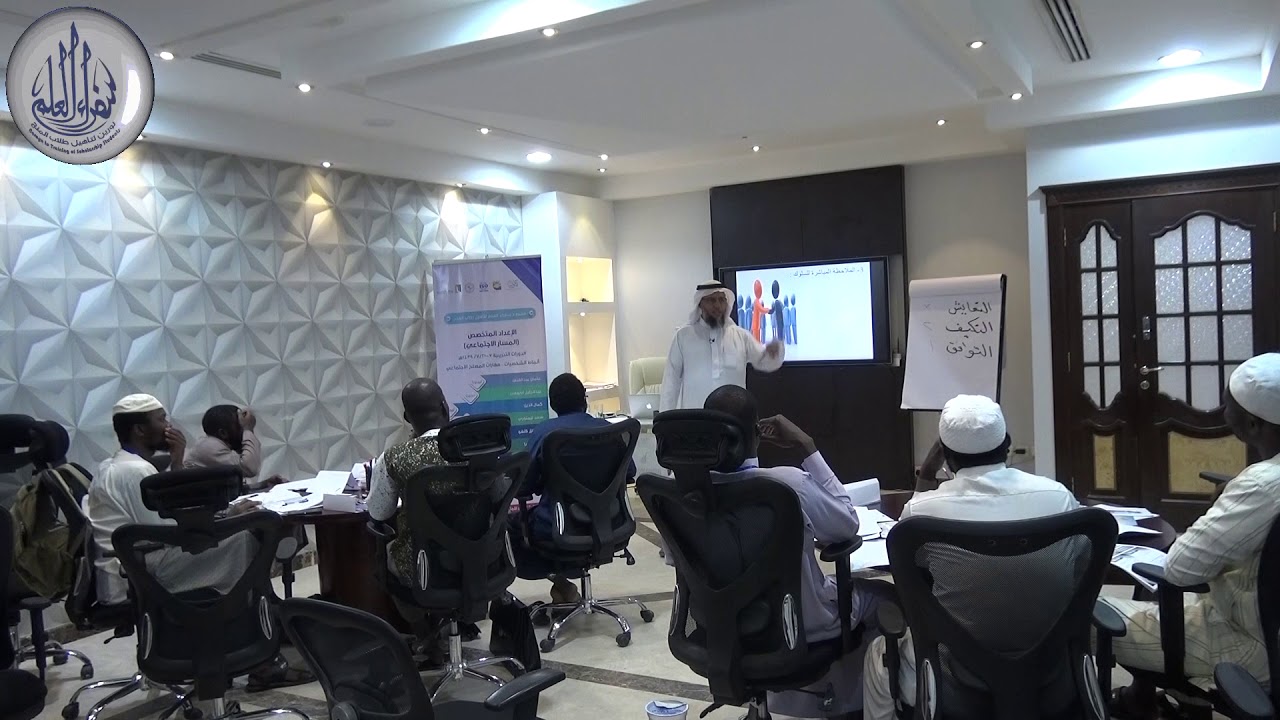 دورة مهارات المصلح الاجتماعي التي قدمها المدرب خالد بن سعود الحليبي ضمن مشروع سفراء العلم