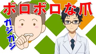 発達障害が爪噛みや皮膚むしり症を治す方法を伝授【大人より子供に多い】