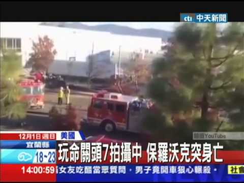 20131201中天新聞　玩命關頭男主角　40歲保羅沃克車禍亡