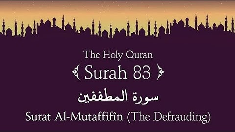 Surah al mutaffifin by Shiekh Yasser al Dosari l سوره المطففين l ياسر الدوسري