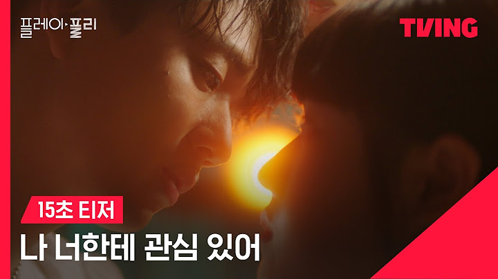 [플레이, 플리] 내 비밀을 알고 있는 같은 과 동기 아이돌?! 나, 너한테 관심 있어❣️