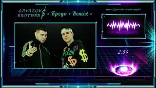 GAYAZOV$ BROTHER$ - Кредо (Remix)