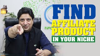 Find affiliate products in your niche if you want to earn passive income
