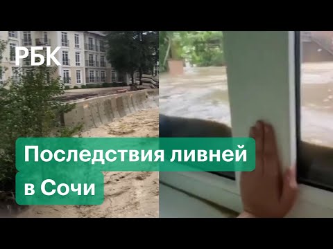 Штормовое предупреждение и потоп: последствия ливней в Сочи