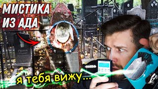 Призрак Солдата ПРОЯВИЛСЯ | Он ответил из АДА через Spirit Box | ЭГФ | ФЭГ