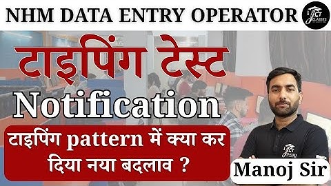 NHM Data Entry Operator Vacancy 2025 Typing Notification | Typing Rule | JCT COMPUTER CLASSES JAIPUR