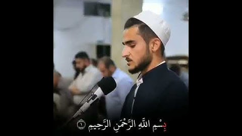 سورة الفاتحة بصوت جميل