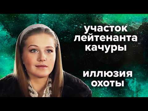 Классный белорусский сериал, который можно пересматривать не раз / Участок лейтенанта Качуры
